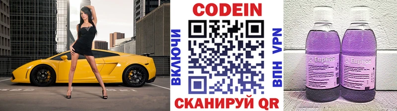 Купить где Кинель Кодеин Purple Drank