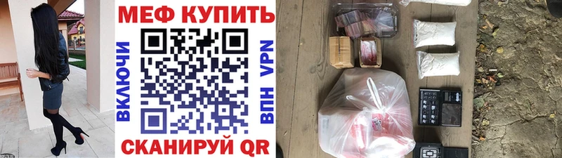 Мефедрон мяу мяу  Купить где  Кинель 
