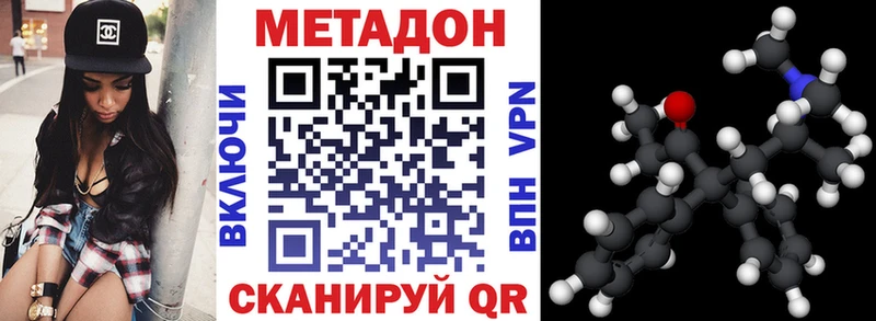Метадон мёд  Купить закладки  Кинель 
