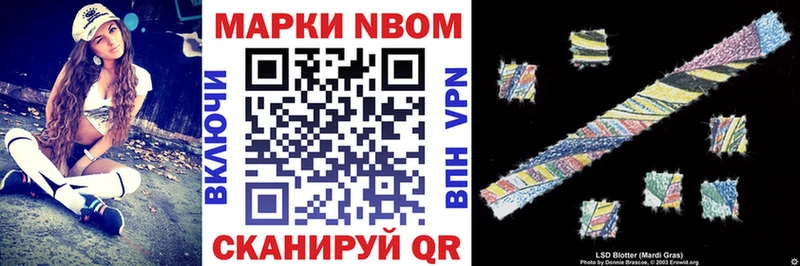 Купить где  Кинель  Марки N-bome 1,8мг 